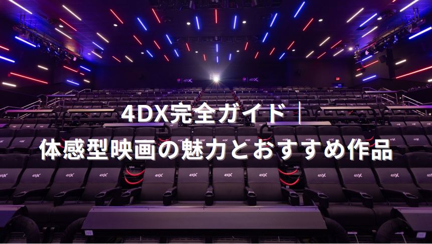 4dx